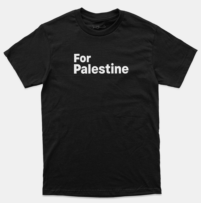 For Palestine - لفلسطين